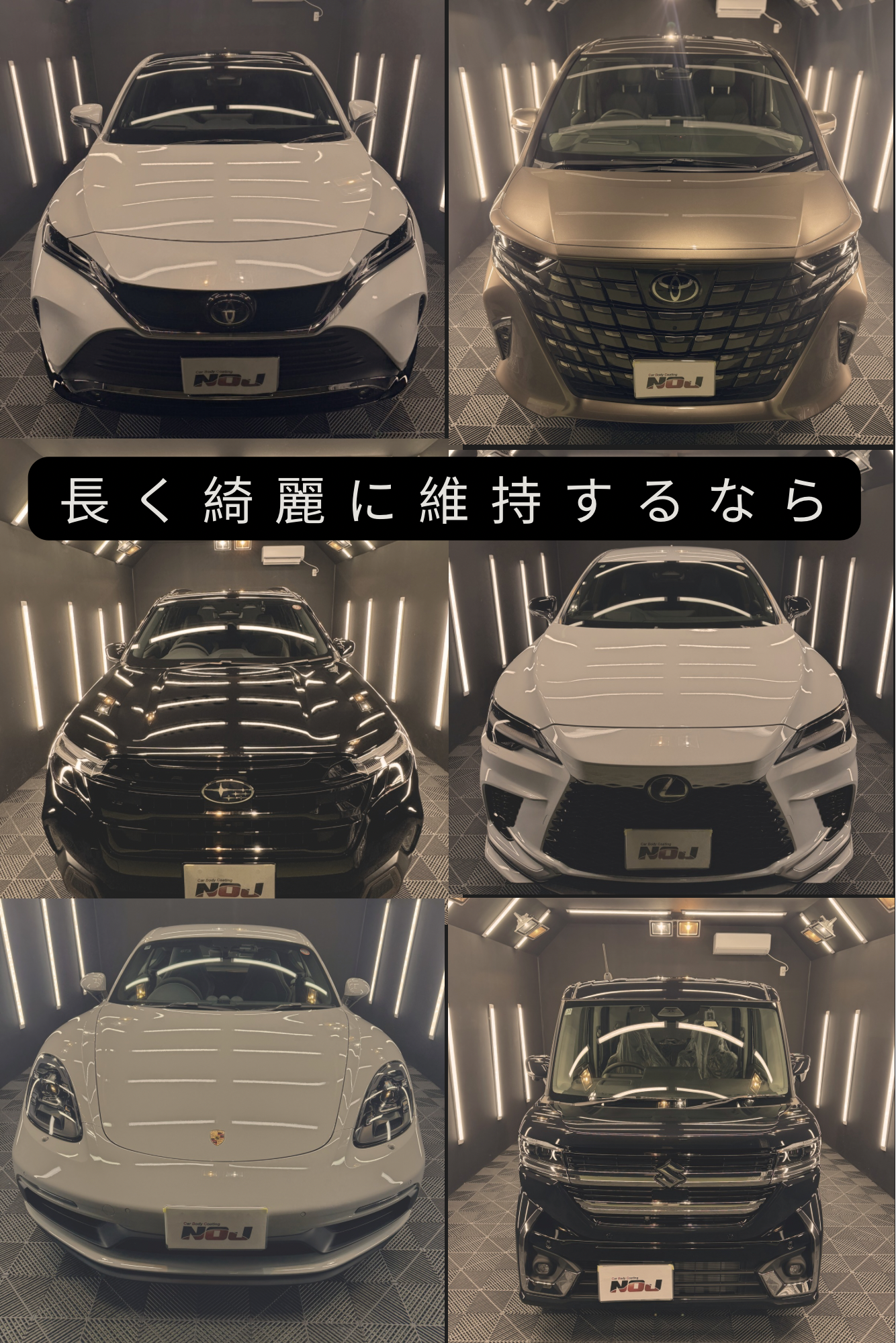 長く綺麗に維持