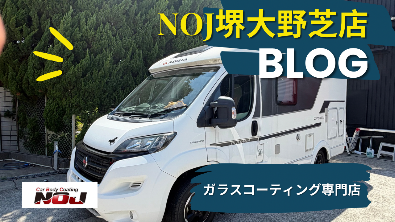 アドリアコンパクト、ご入庫[堺大野芝、中百舌鳥、深井、岸和田]
